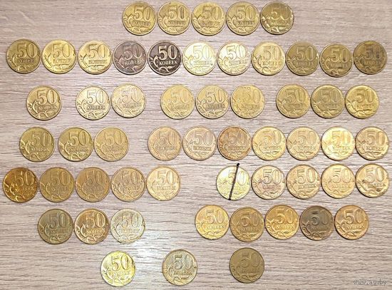 50 копеек 1997-2015 М
