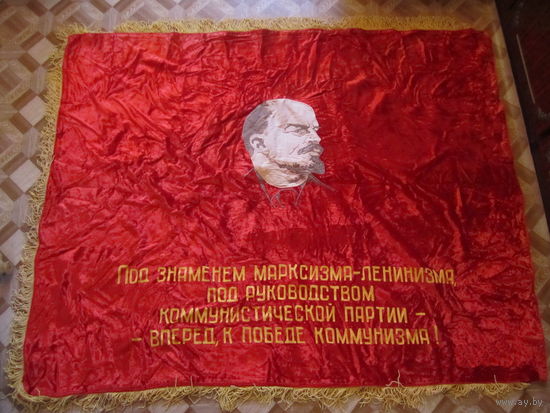 ПЕРЕХОДЯЩЕЕ ЗНАМЯ 165\130 БАРХАТ.