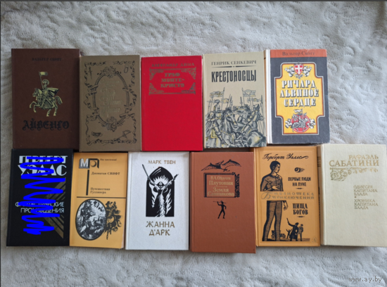 Книги - приключения - Граф Монте-Кристо, Айвенго, Жанна Дарк, Крестоносцы, Ричард Львиное сердце, Путешествия гулливера, Одиссея капитана Блада, Первые люди на Луне, Пища Богов, Плутония, Земля Санник
