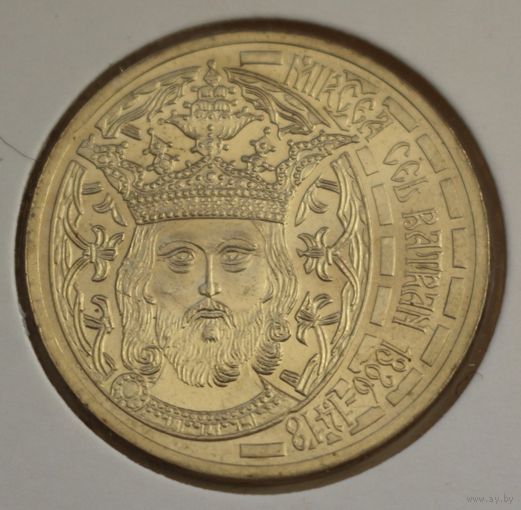 Румыния 50 бани 2011 год "625 лет началу правления Короля Мирчи Старшего"