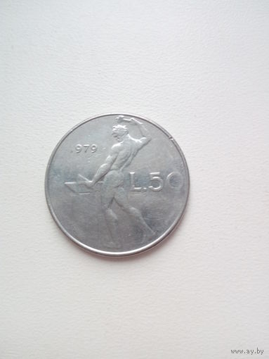 50 лир 1979г. Италия