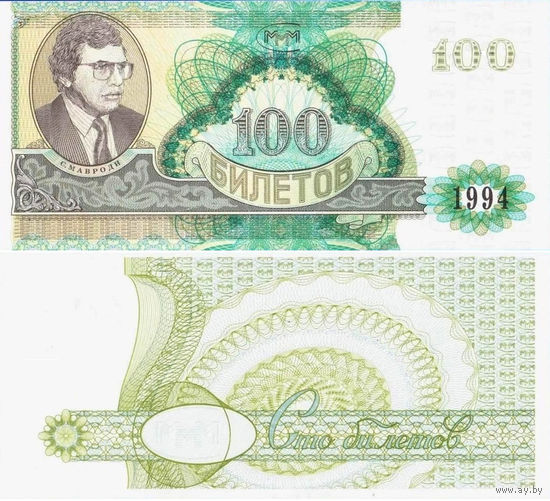 МММ 100 Билетов 2-й выпуск UNC, П1-222
