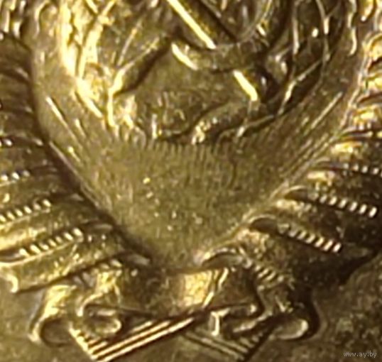 1 копейка СССР.  Погодовка с браком аверса.