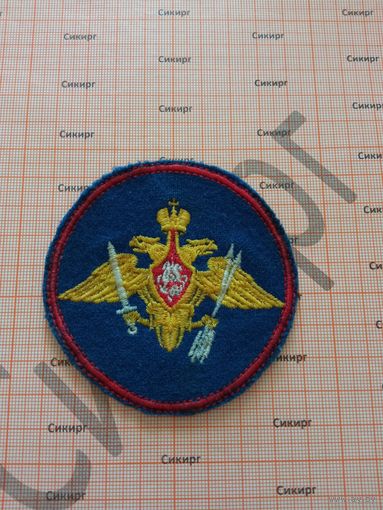 Шеврон РФ вышитый