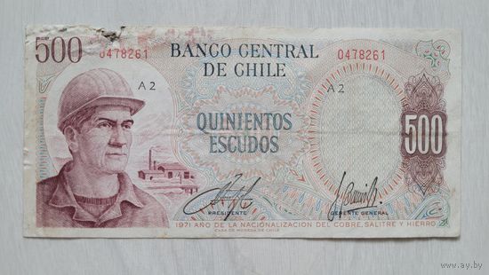 С 1 руб. Чили 500 эскудо. Нечастая
