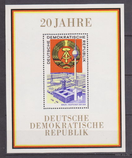 Герб Архитектура 20-я годовщина ГДР Германия ГДР 1969 год Лот 54  ЧИСТЫЙ БЛОК  около 40% от каталога по курсу 3 р