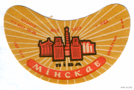 Этикетка пива Минское Лидский ПЗ ТБ298
