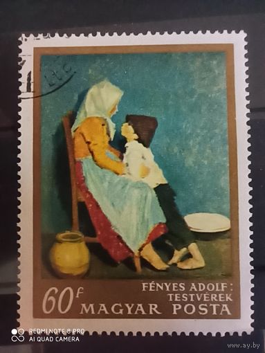 Венгрия 1967, живопись