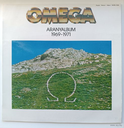 Omega - Aranyalbum 1969-1971 (Hungary) 1979 LP