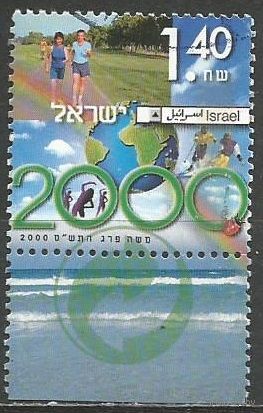 Израиль. Новое тысячелетие. 2000г. Mi#1542.