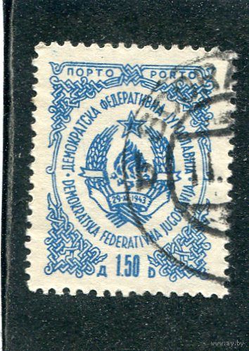 Югославия. Герб. Марка служебного сбора