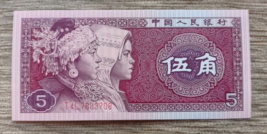 Werty71 Китай 5 джао 1980 UNC банкнота цзяо