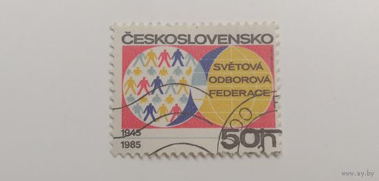 Чехословакия 1985. 40 лет Всемирной федерации профсоюзов. Полная серия