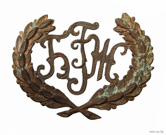 БГГЖ -  женская гимназия,  нагрудный знак, пагон, кокарда. Отличный сохран