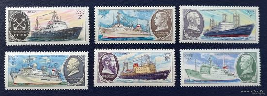 Научно-исследовательский флот. 1980. Полная серия 6 марок. Чистые