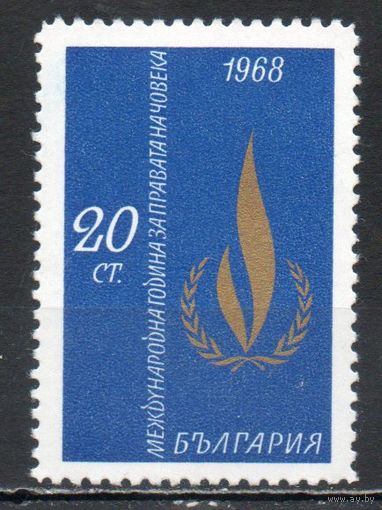 Международный год прав человека Болгария 1968 год серия из 1 марки