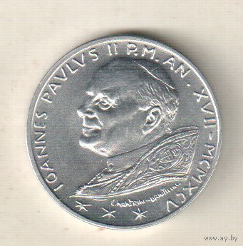 Ватикан 10 лира 1995