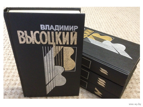 Владимир Высоцкий. Собрание сочинений в 4 томах (к 60-летию со дня рождения)