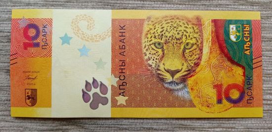 Werty71 Абхазия 10 апсар 2024 UNC банкнота