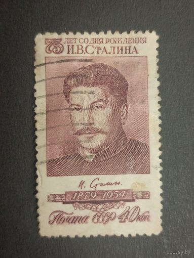 1954 СССР. 75 лет со дня рождения Иосифа Сталина