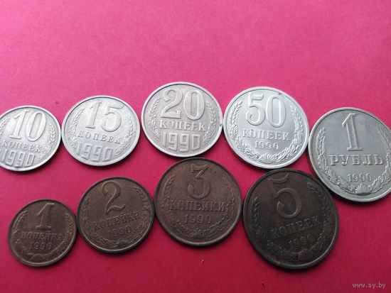 Набор 90 года весь