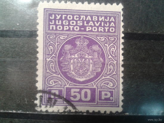 Югославия, 1931. Доплатная марка, герб