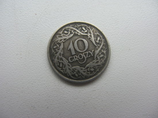 Польша 10 грошей 1923