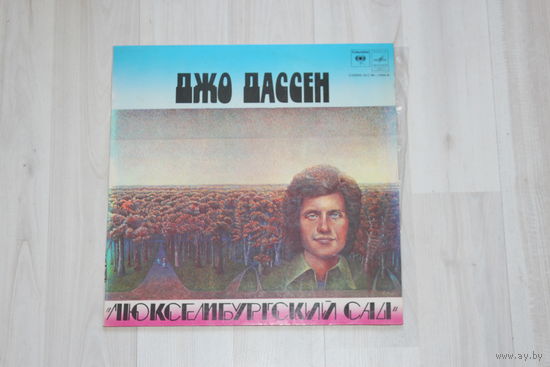 Виниловая пластинка "Джо Дассен".