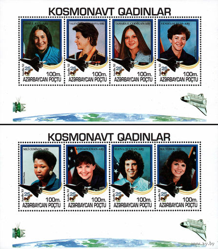 Женщины-космонавты Азербайджан 1995 год 2 блока