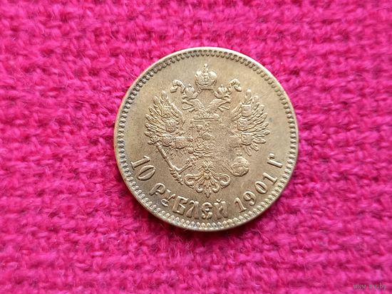 10 рублей 1901 г.