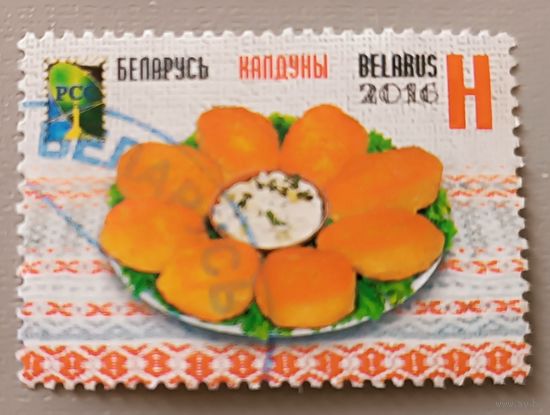 Колдуны. Нац.кухня. Гастрономия. Серия из 1 марки. Беларусь,2016