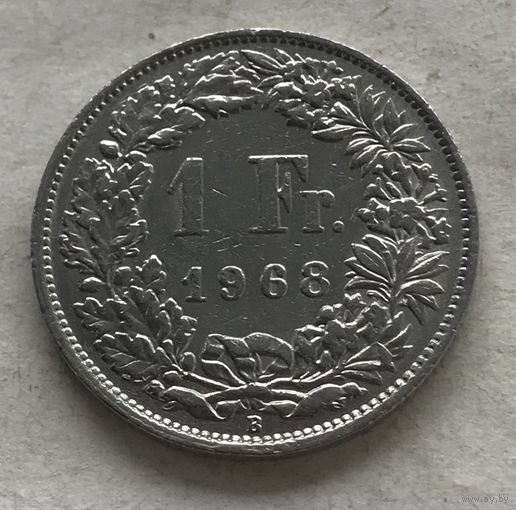Швейцария 1 франк 1968 (В - Берн)