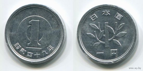 Япония. 1 йена (1974, XF)