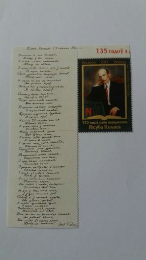 РБ 2017 Я.Колас
