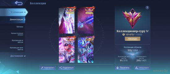 Продам аккаунт Mobile Legends Bang Bang с 3мя легендарными сикнами