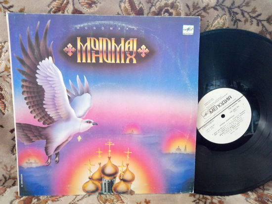 Виниловая пластинка МОНОМАХ.