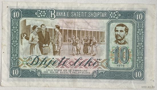Албания 10 лек 1976 г.