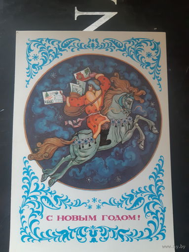 Виноградов С новым годом