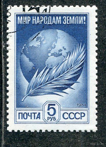 СССР 1984.. Стандарт. Металлография на мелованной бумаге