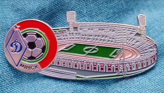 Значок стадион "ДИНАМО" Минск.