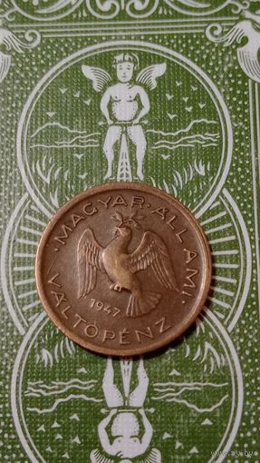 Венгрия 10 филлеров 1947