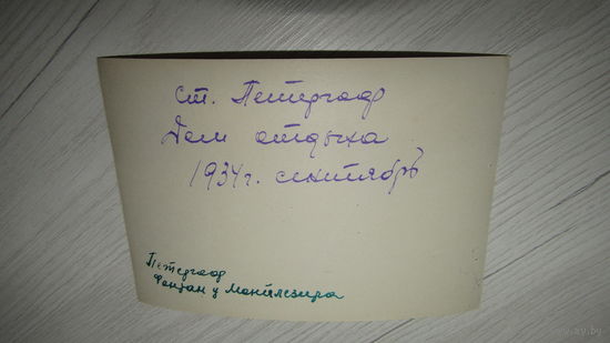 Открытка