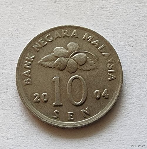 Малайзия 10 сенов, 2004