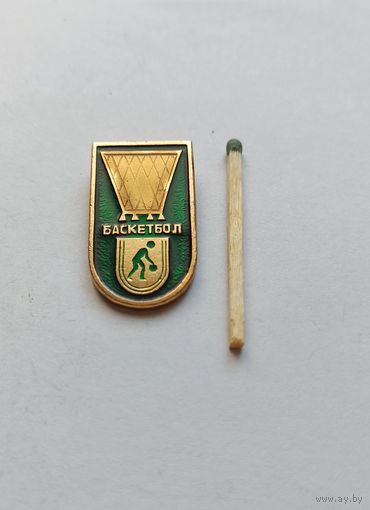 Знак, значок СССР баскетбол