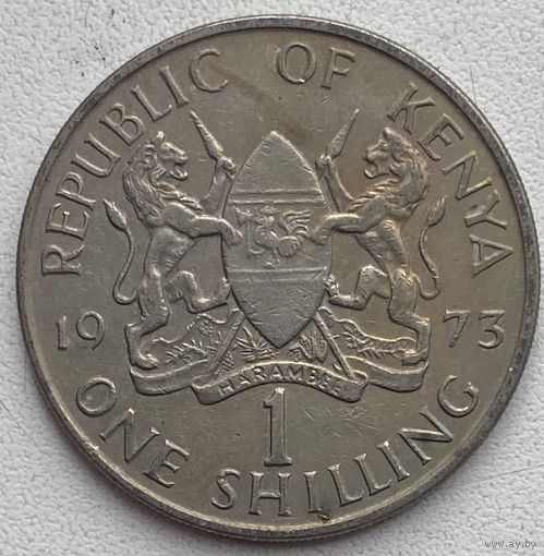Кения 1 шиллинг 1973 г.