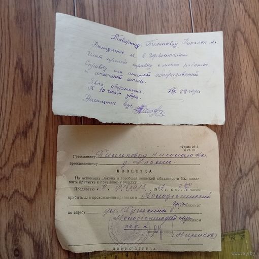 Повестка
