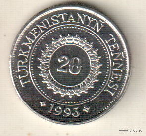 Туркменистан 20 тенге 1993