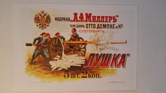 Плакат России