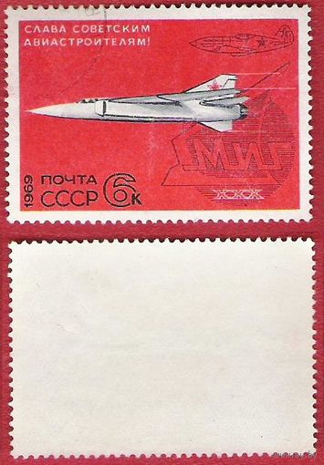 СССР 1969 Авиастроители. МИГ