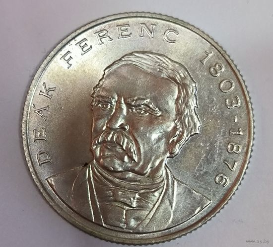 Венгрия 200 форинтов 1994 Ференц Деак - 12 грамм серебро Ag500